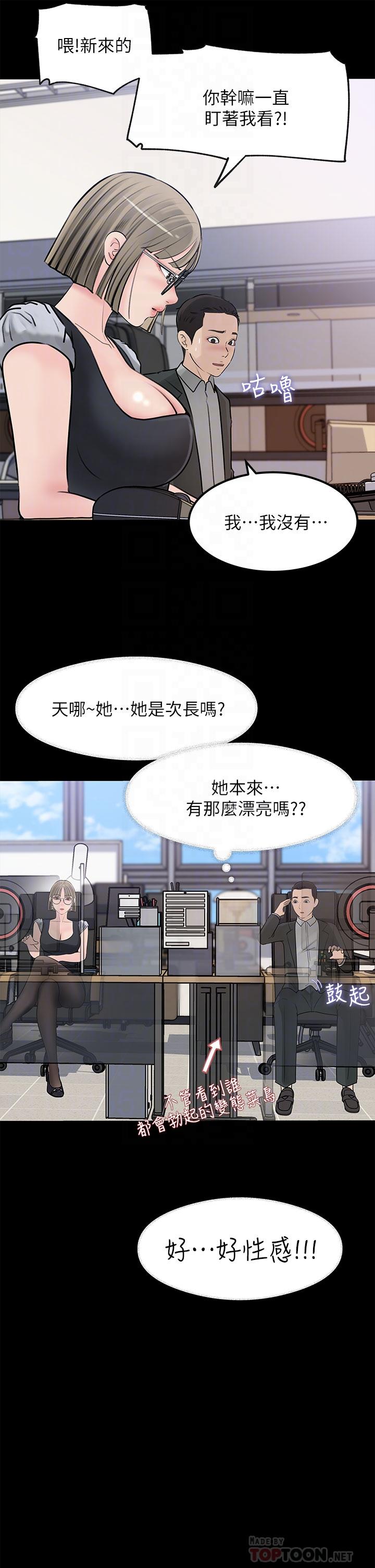 深入小姨子 第23話-在客運上打炮的兩人 第18页