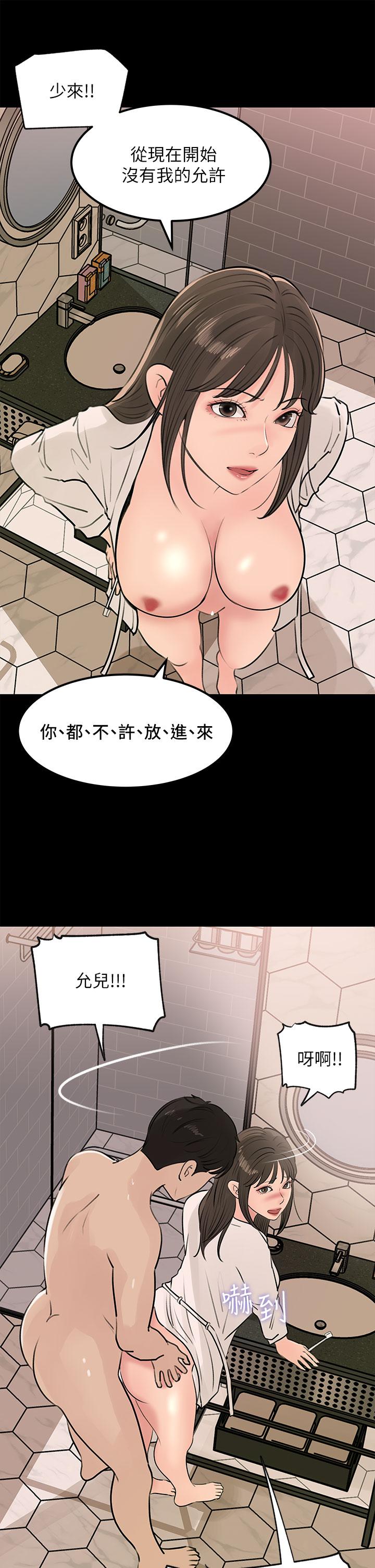 深入小姨子 第23話-在客運上打炮的兩人 第20页