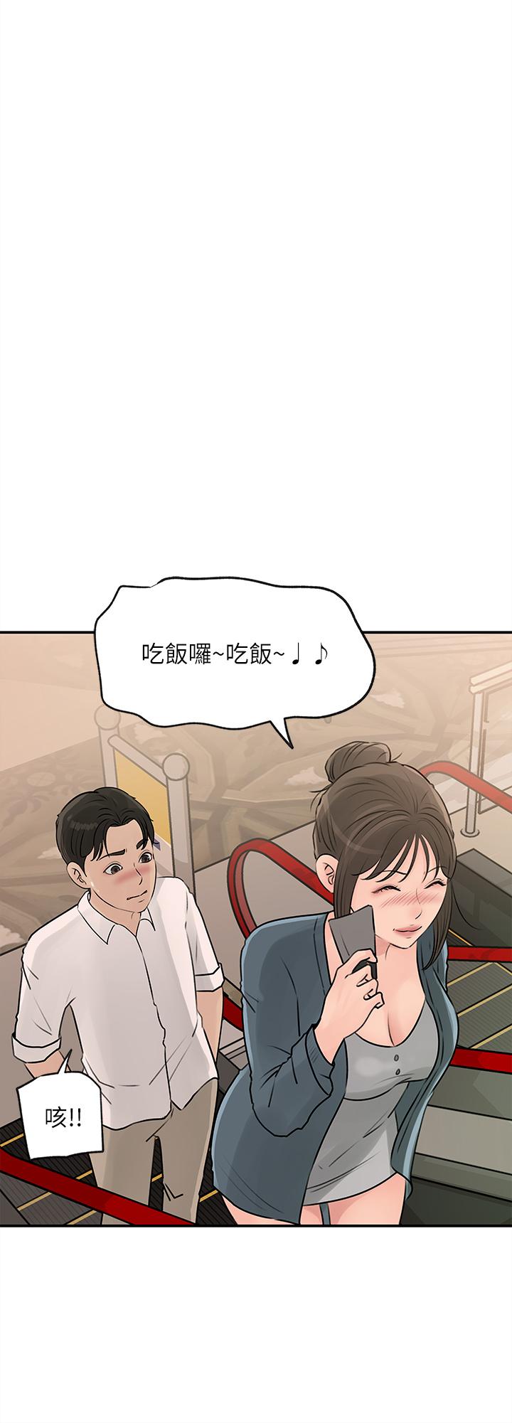 深入小姨子 第23話-在客運上打炮的兩人 第25页