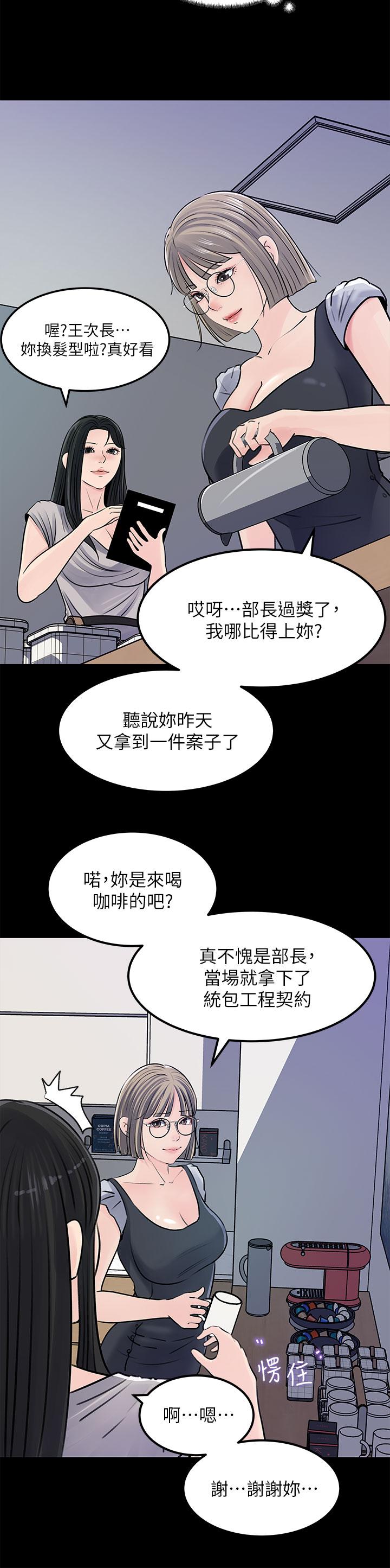 深入小姨子 第23話-在客運上打炮的兩人 第29页