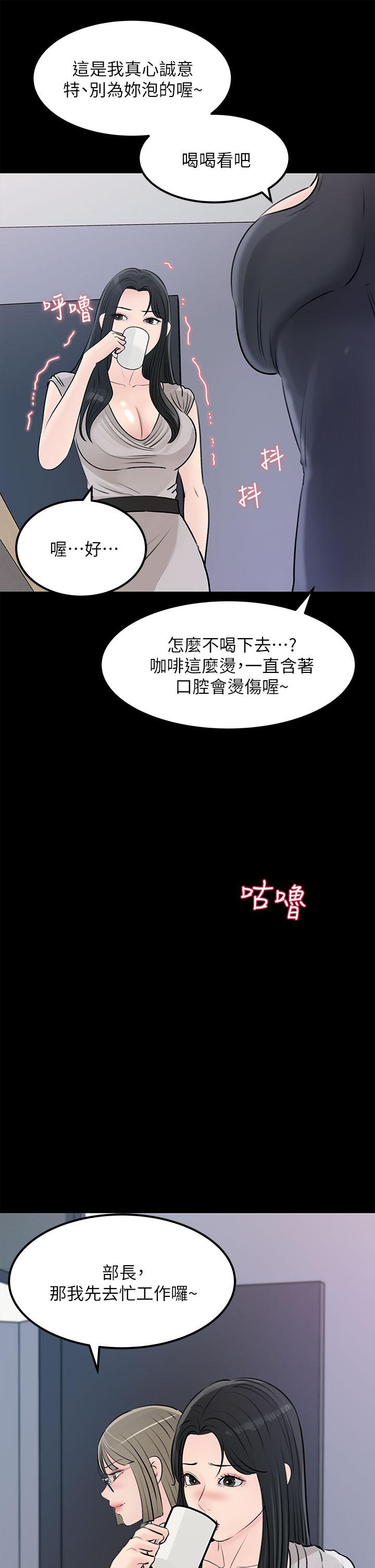 深入小姨子 第23話-在客運上打炮的兩人 第30页