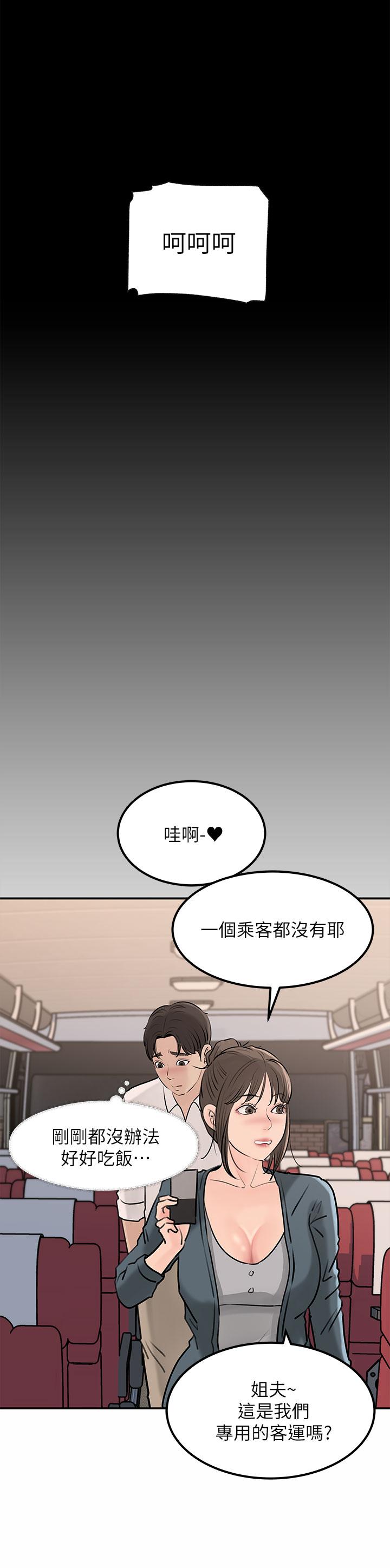 深入小姨子 第23話-在客運上打炮的兩人 第33页