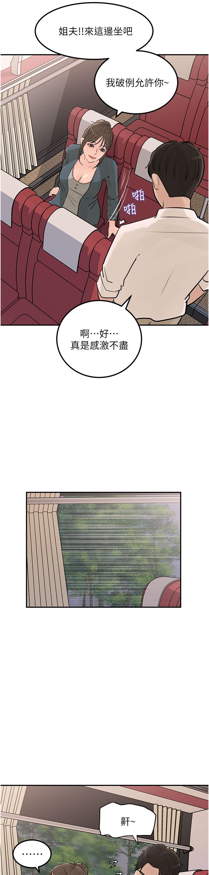 深入小姨子 第23話-在客運上打炮的兩人 第34页