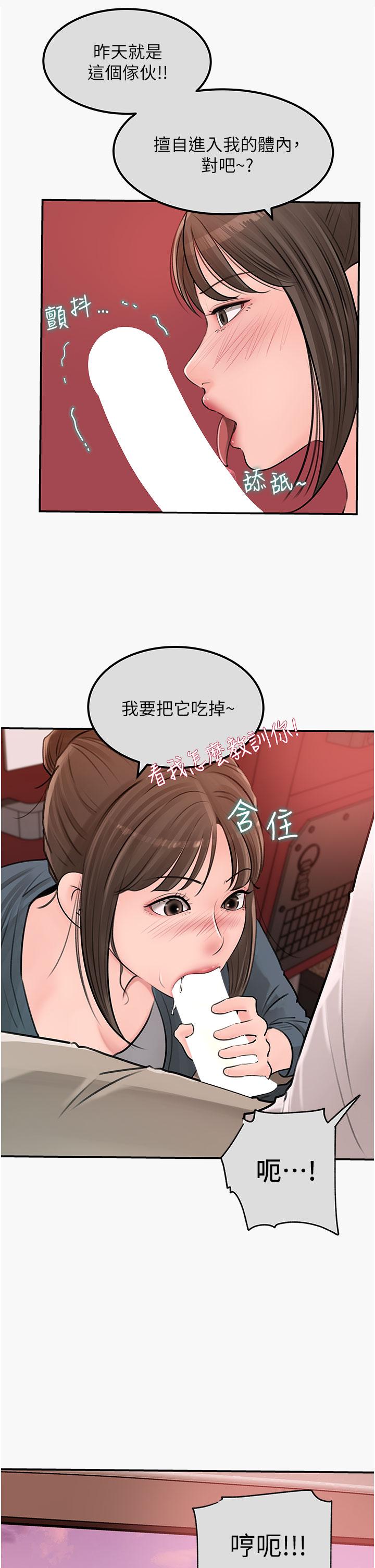深入小姨子 第24話-在公共場合淫水流不停 第3页