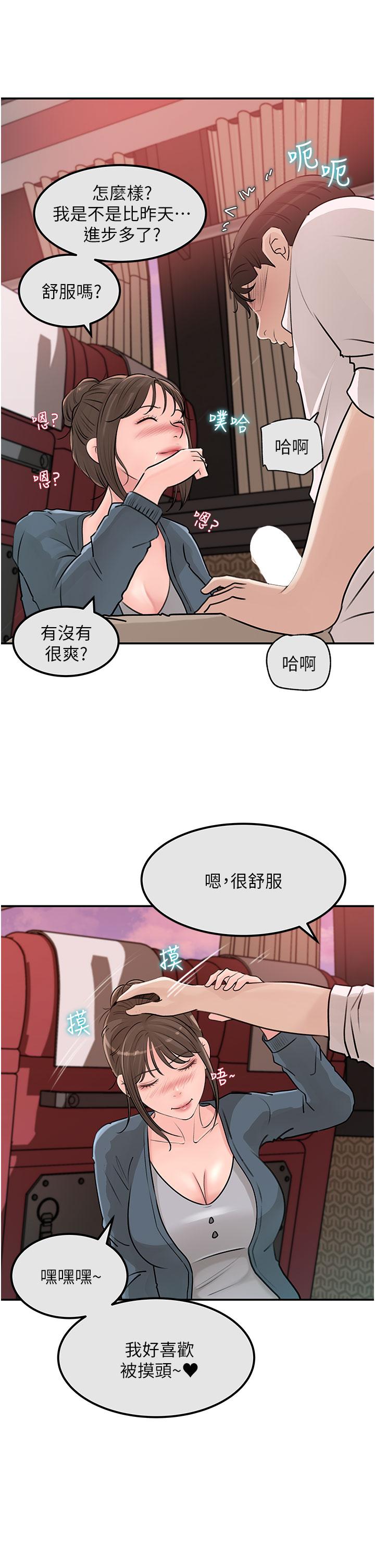 深入小姨子 第24話-在公共場合淫水流不停 第5页