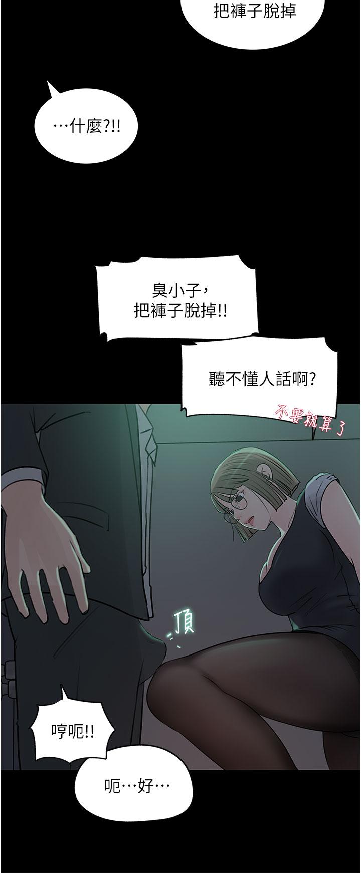 深入小姨子 第24話-在公共場合淫水流不停 第21页