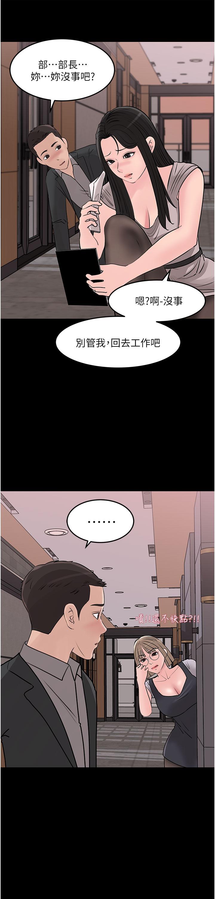 深入小姨子 第24話-在公共場合淫水流不停 第37页