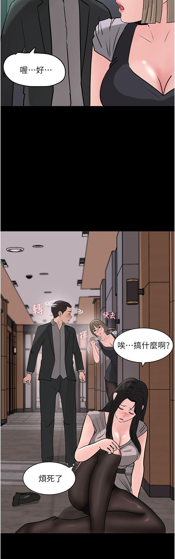 深入小姨子 第24話-在公共場合淫水流不停 第36页