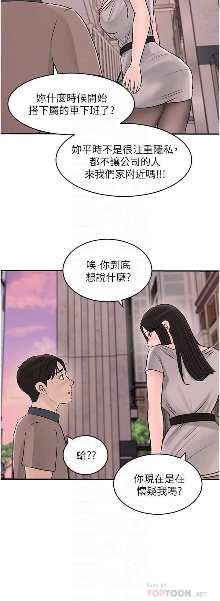 深入小姨子 第25話-體罰放肆的院長 第16页