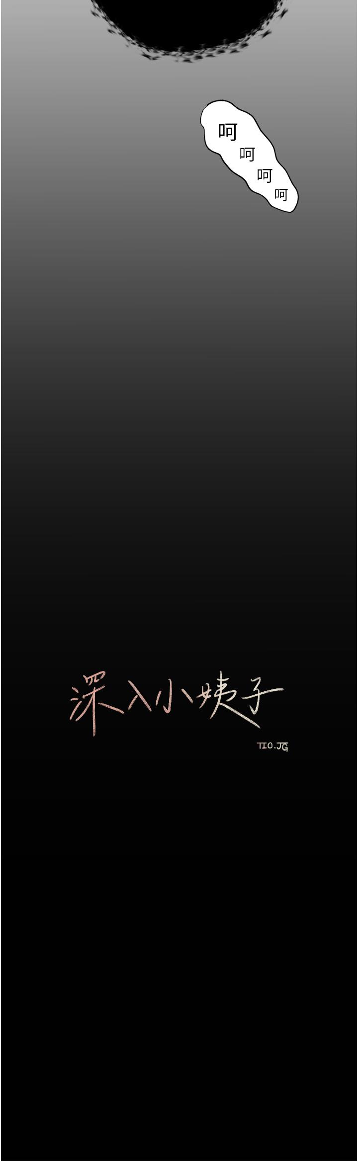 深入小姨子 第25話-體罰放肆的院長 第20页