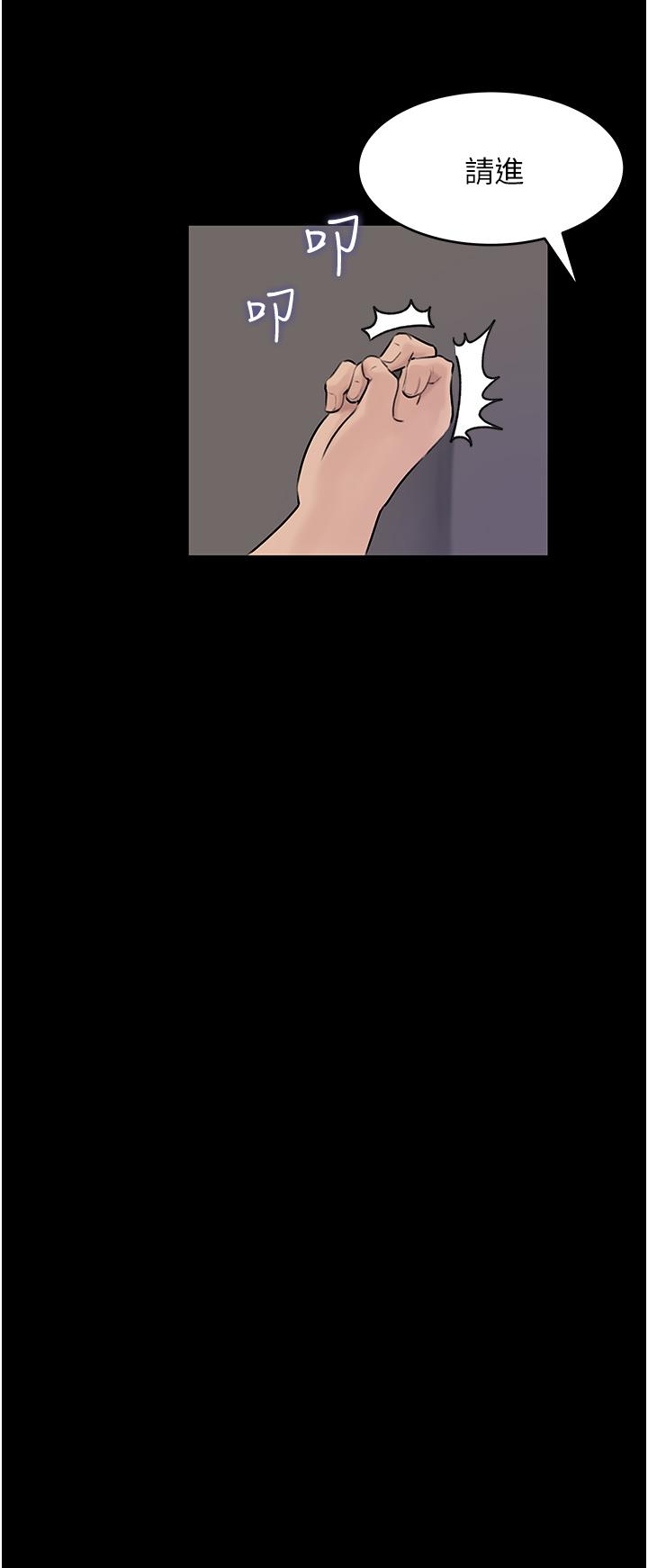 深入小姨子 第25話-體罰放肆的院長 第38页