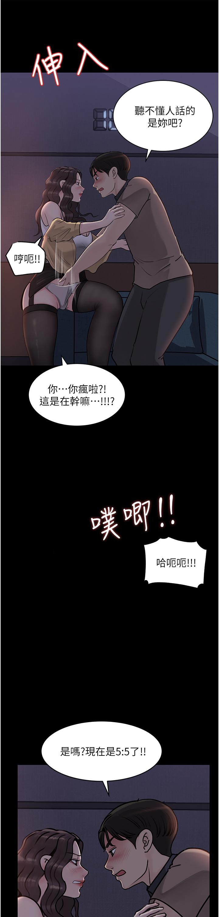 深入小姨子 第25話-體罰放肆的院長 第44页