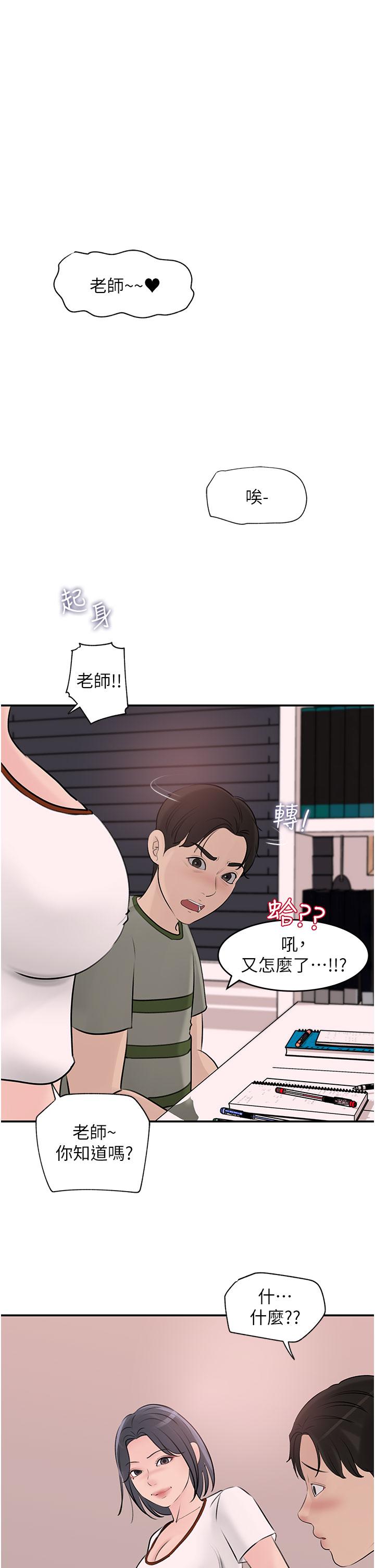 深入小姨子 第26話-請懲罰我淫蕩的屁股 第1页