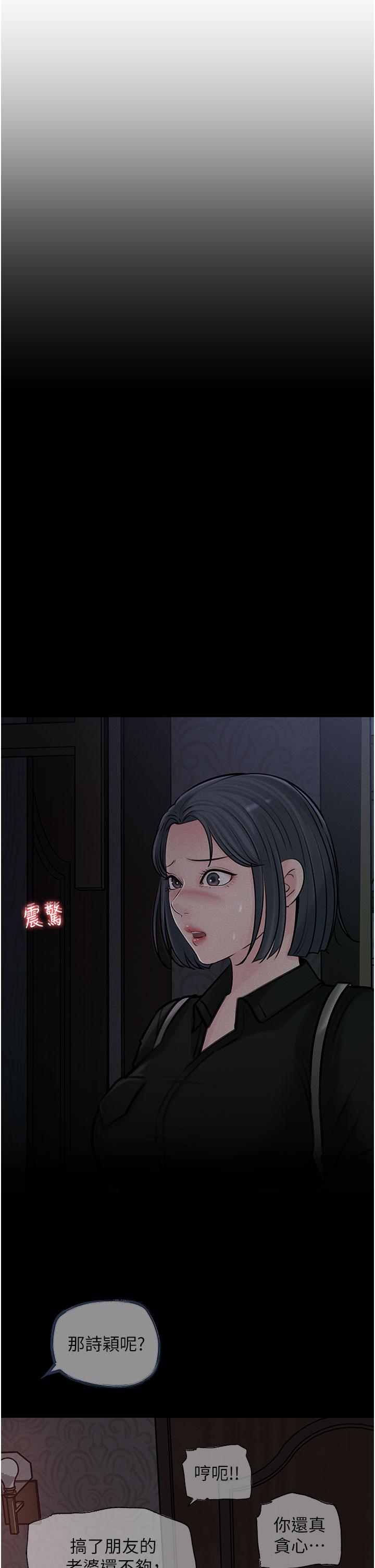 深入小姨子 第26話-請懲罰我淫蕩的屁股 第9页