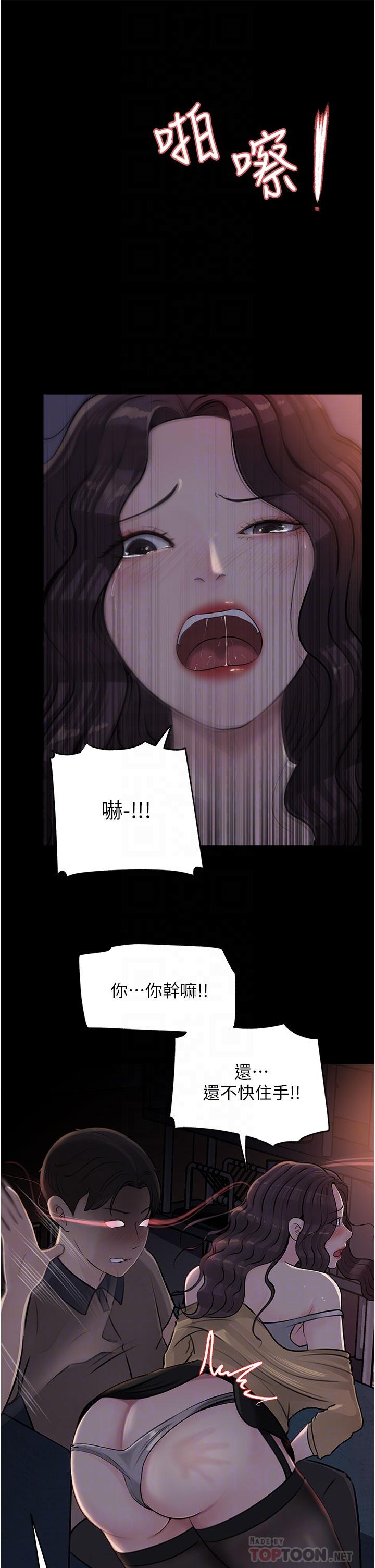 深入小姨子 第26話-請懲罰我淫蕩的屁股 第14页