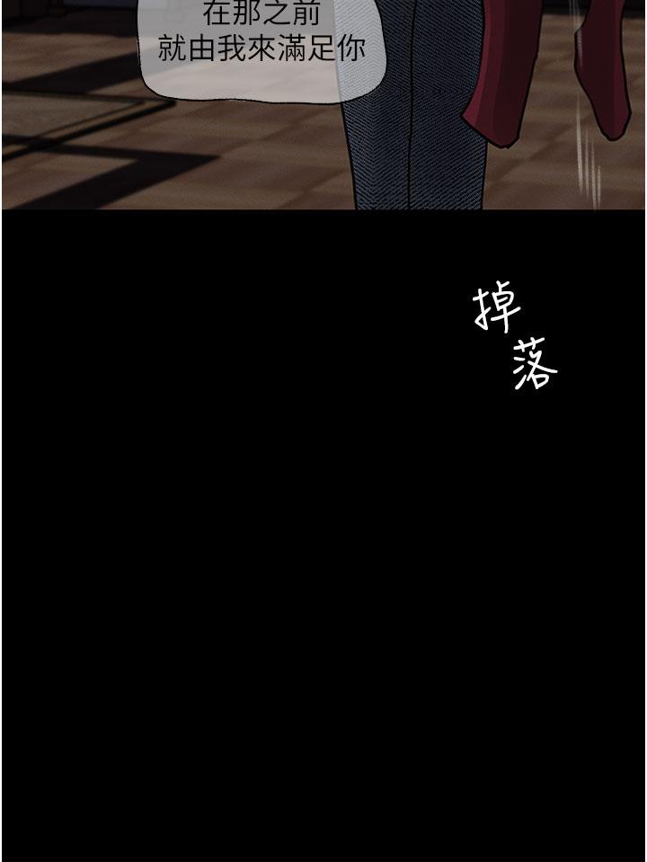 深入小姨子 第26話-請懲罰我淫蕩的屁股 第11页