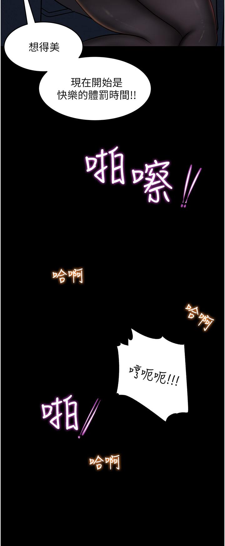 深入小姨子 第26話-請懲罰我淫蕩的屁股 第15页