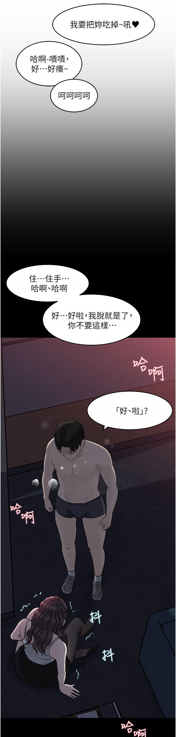 深入小姨子 第26話-請懲罰我淫蕩的屁股 第38页