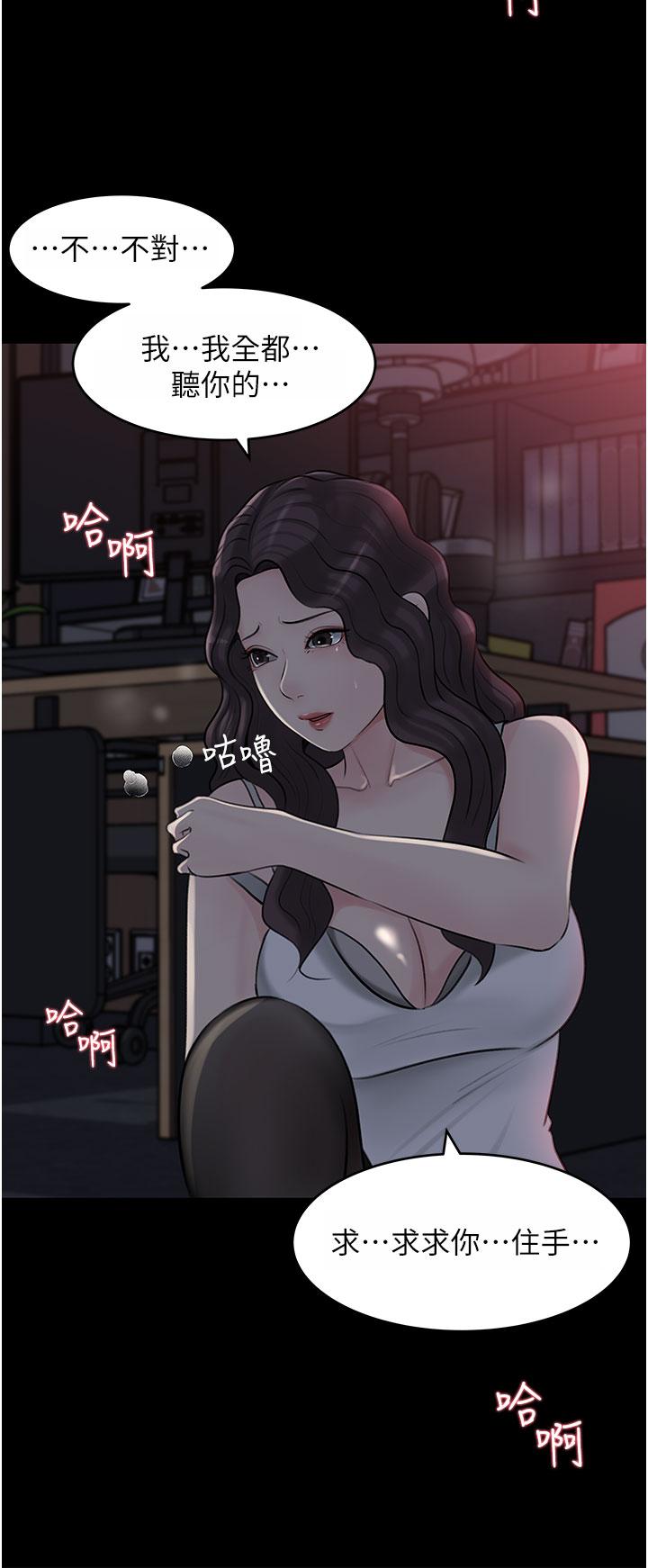 深入小姨子 第26話-請懲罰我淫蕩的屁股 第39页