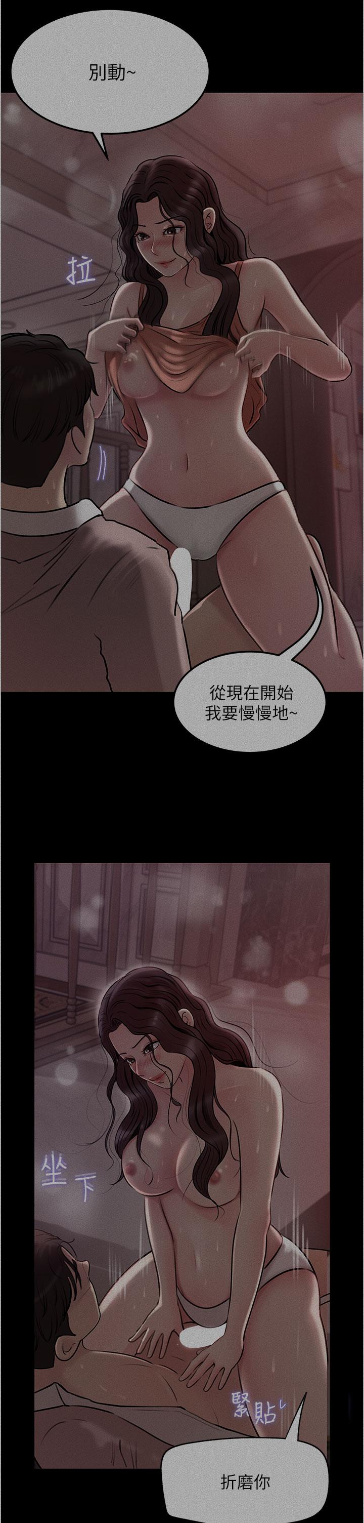 深入小姨子 第26話-請懲罰我淫蕩的屁股 第20页