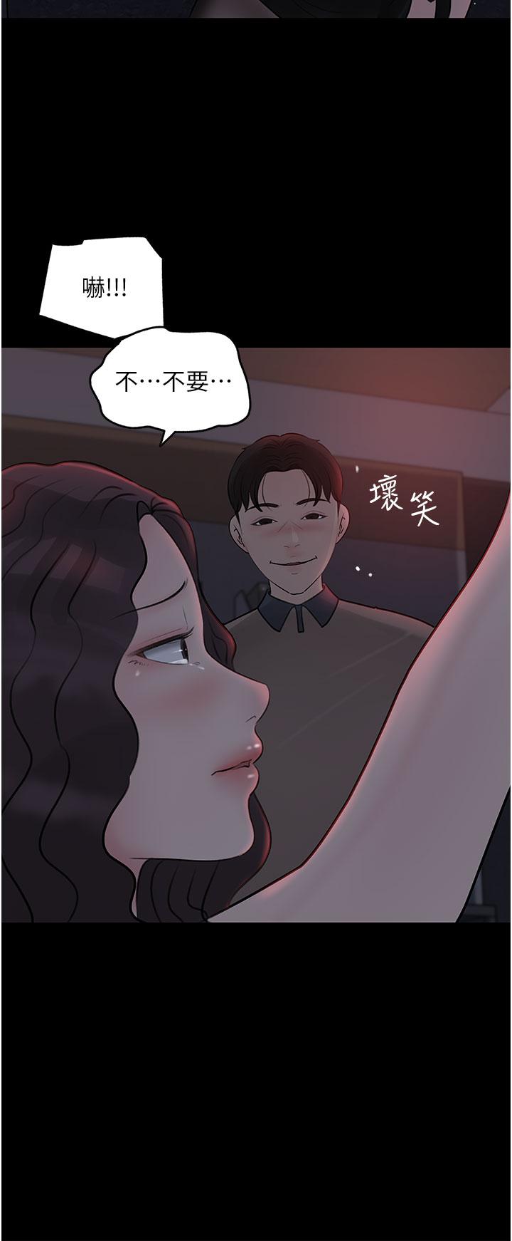 深入小姨子 第26話-請懲罰我淫蕩的屁股 第23页