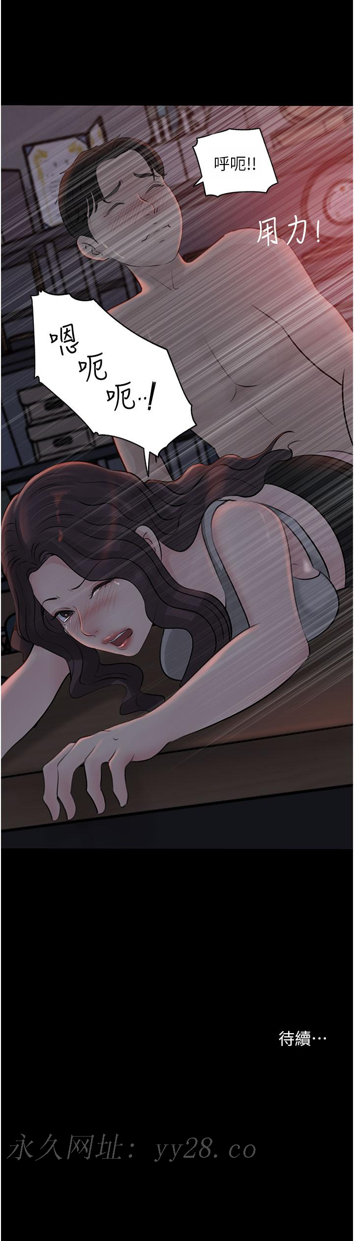 深入小姨子 第26話-請懲罰我淫蕩的屁股 第51页