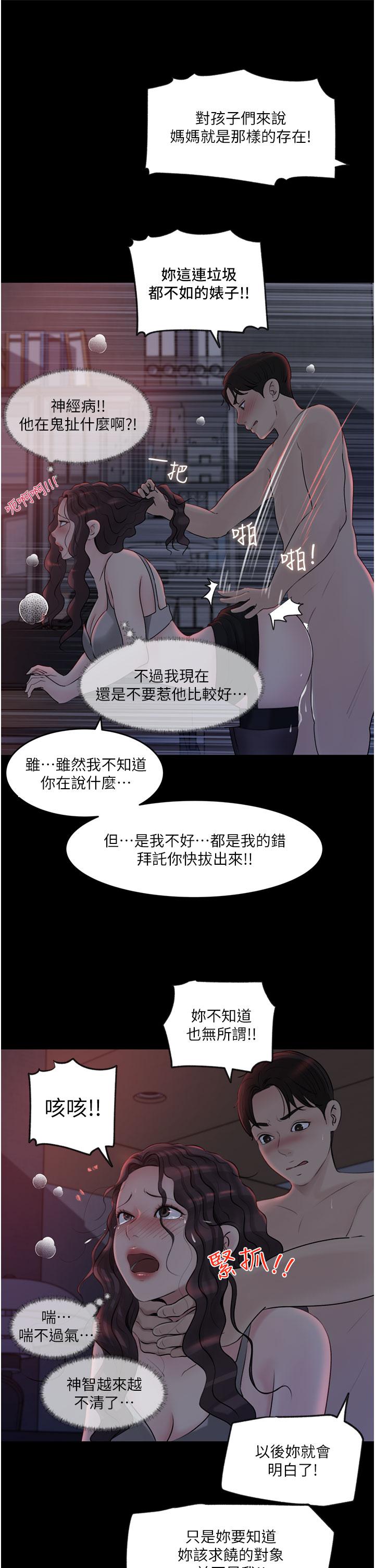 深入小姨子 第27話-狠狠凌辱院長的後庭和小穴 第13页