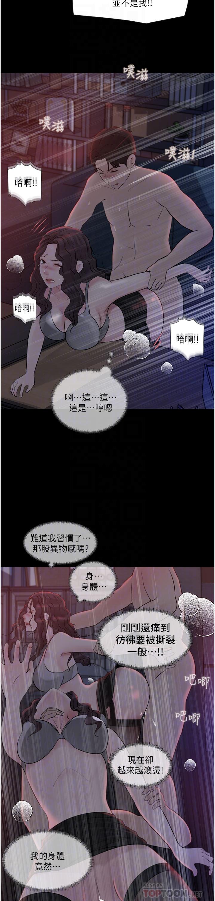 深入小姨子 第27話-狠狠凌辱院長的後庭和小穴 第14页