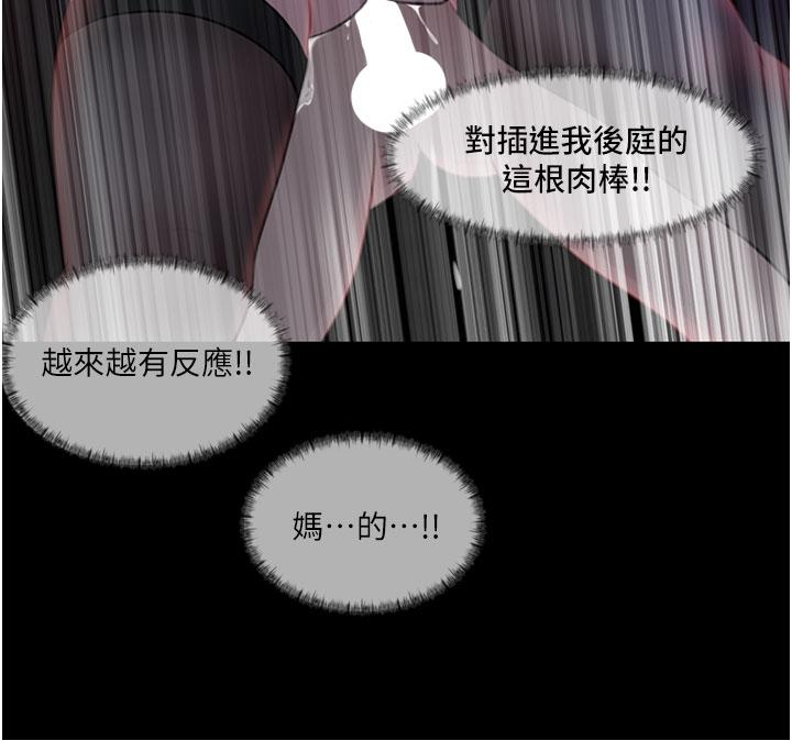 深入小姨子 第27話-狠狠凌辱院長的後庭和小穴 第15页