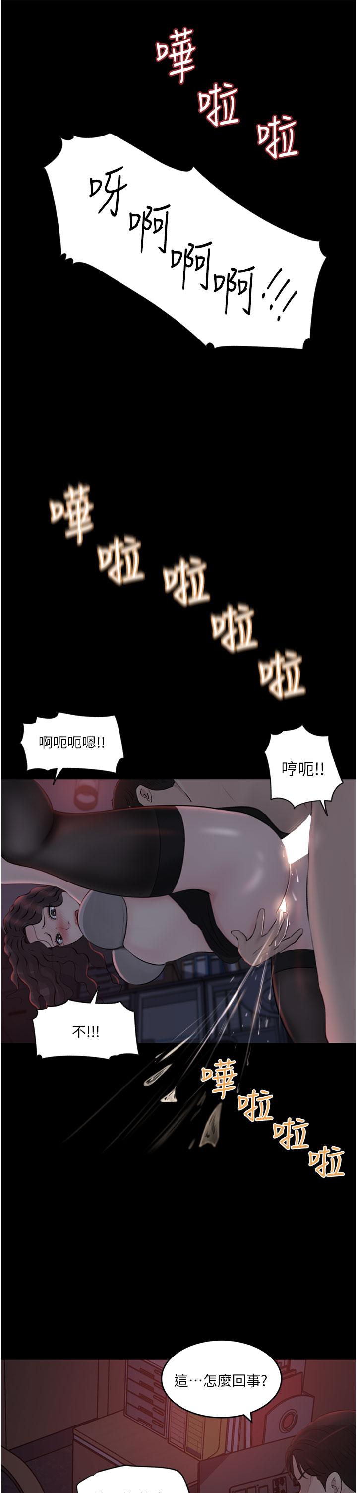 深入小姨子 第27話-狠狠凌辱院長的後庭和小穴 第20页
