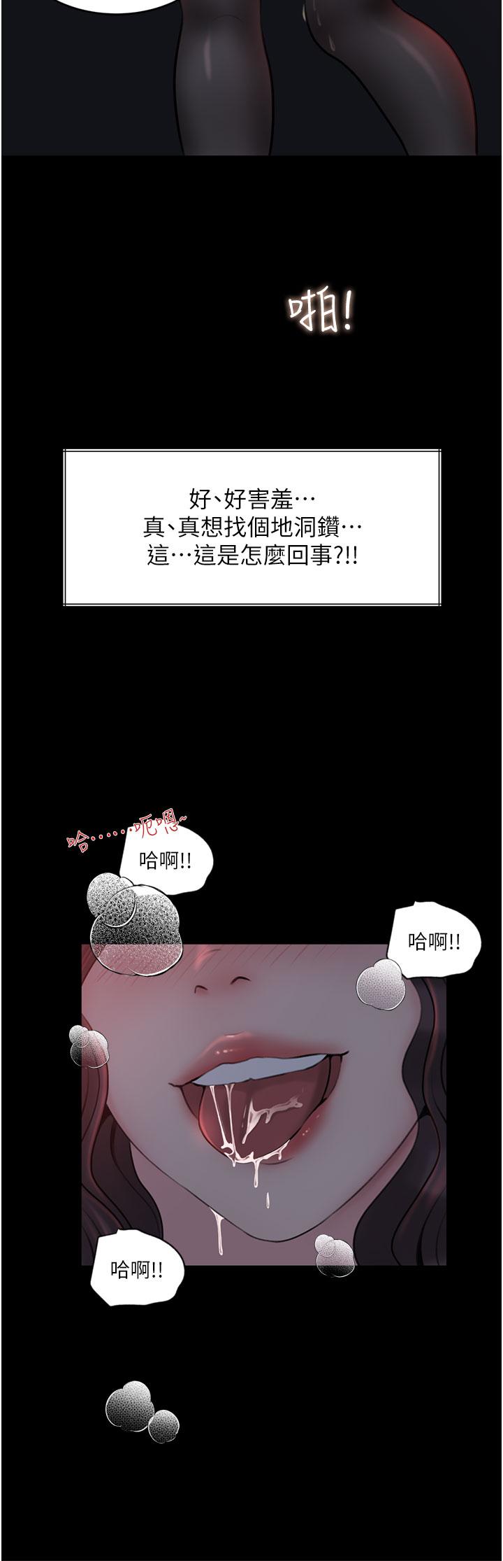 深入小姨子 第27話-狠狠凌辱院長的後庭和小穴 第23页
