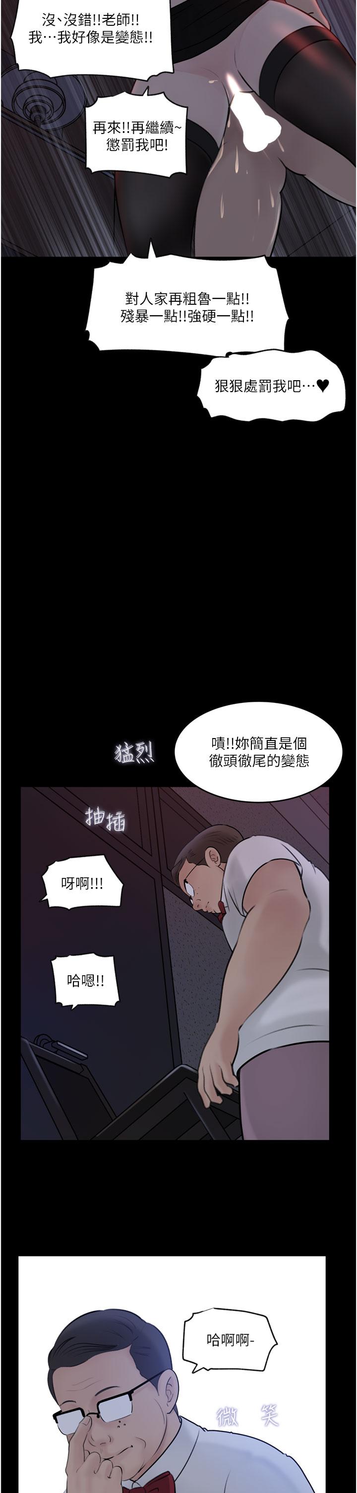 深入小姨子 第27話-狠狠凌辱院長的後庭和小穴 第25页