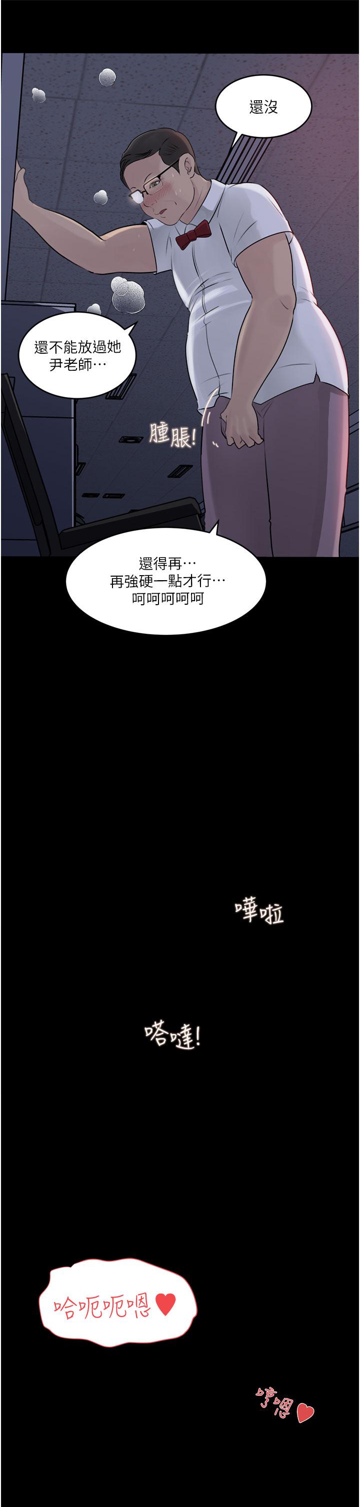 深入小姨子 第27話-狠狠凌辱院長的後庭和小穴 第27页