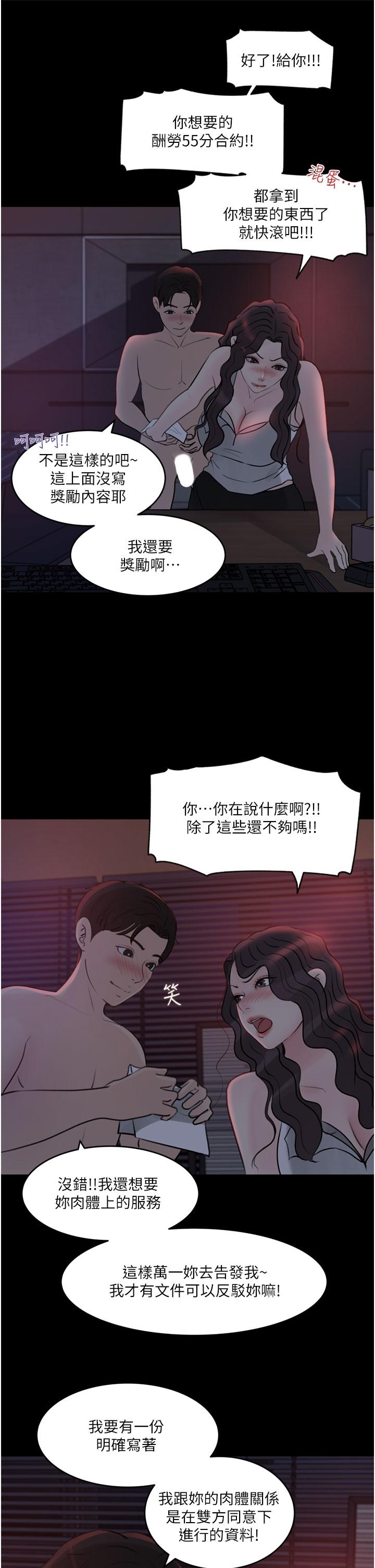 深入小姨子 第27話-狠狠凌辱院長的後庭和小穴 第31页