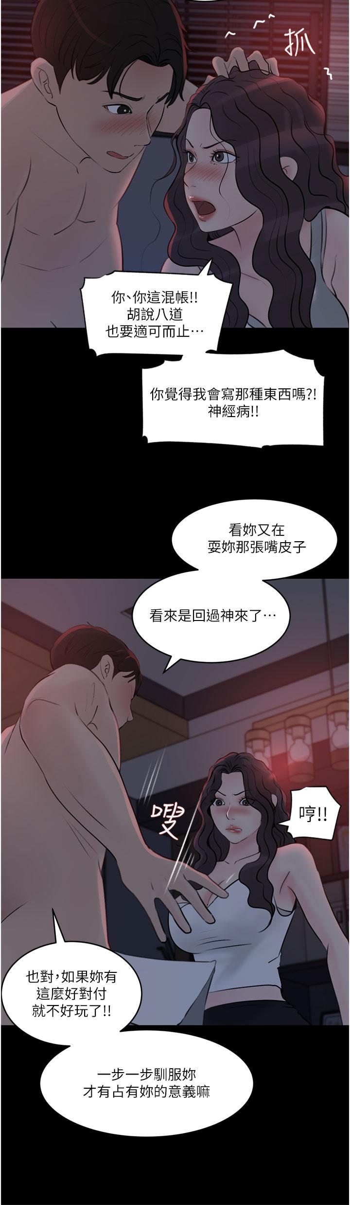 深入小姨子 第27話-狠狠凌辱院長的後庭和小穴 第32页
