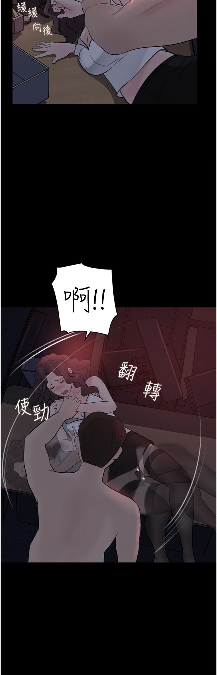 深入小姨子 第27話-狠狠凌辱院長的後庭和小穴 第34页