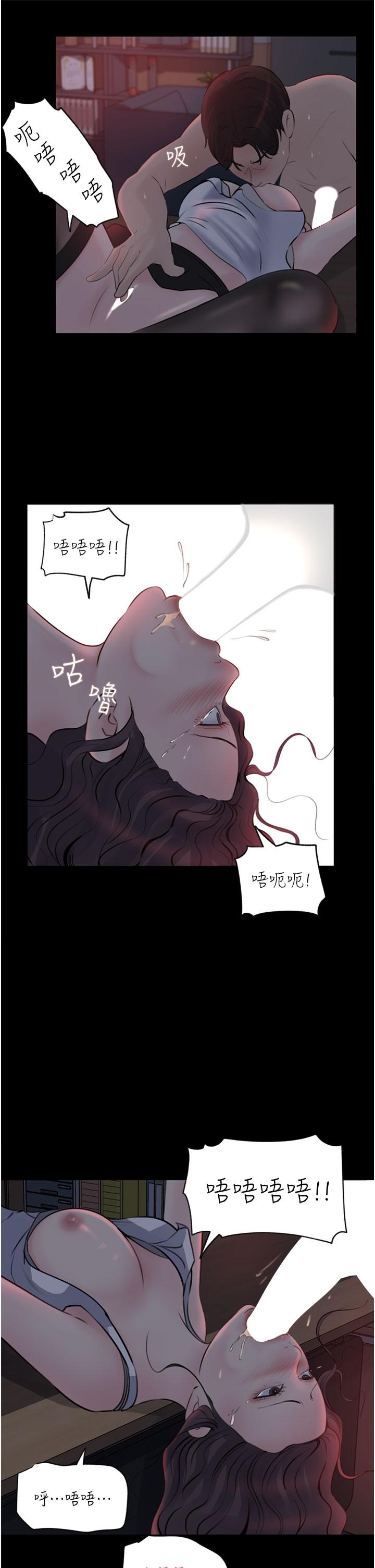 深入小姨子 第27話-狠狠凌辱院長的後庭和小穴 第39页