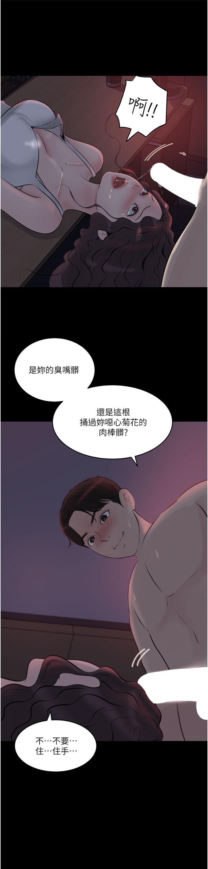 深入小姨子 第27話-狠狠凌辱院長的後庭和小穴 第35页