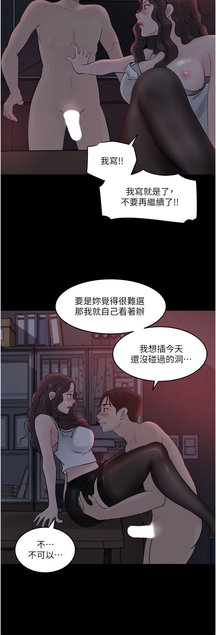 深入小姨子 第27話-狠狠凌辱院長的後庭和小穴 第42页