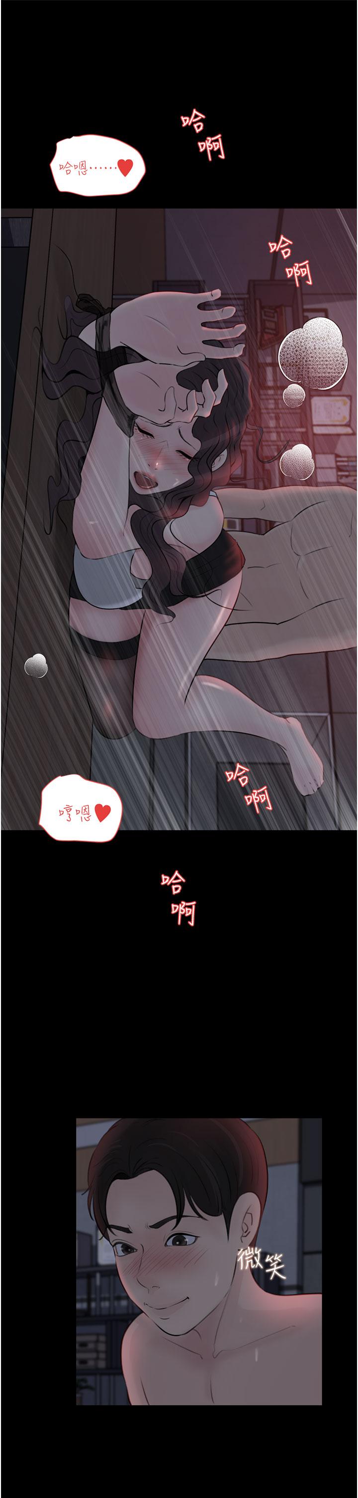 深入小姨子 第27話-狠狠凌辱院長的後庭和小穴 第49页