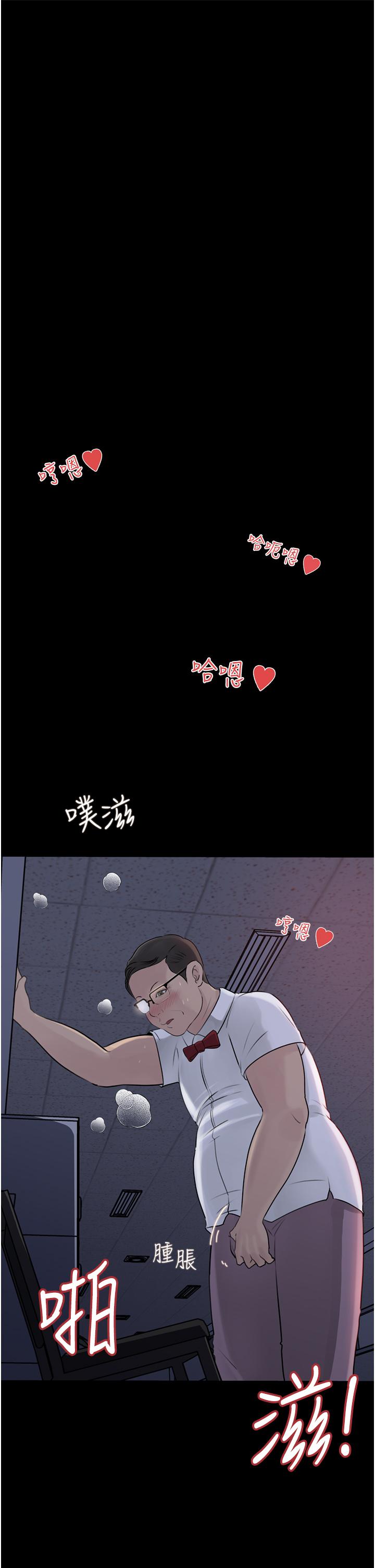深入小姨子 第28話-調教妻子的方法 第1页