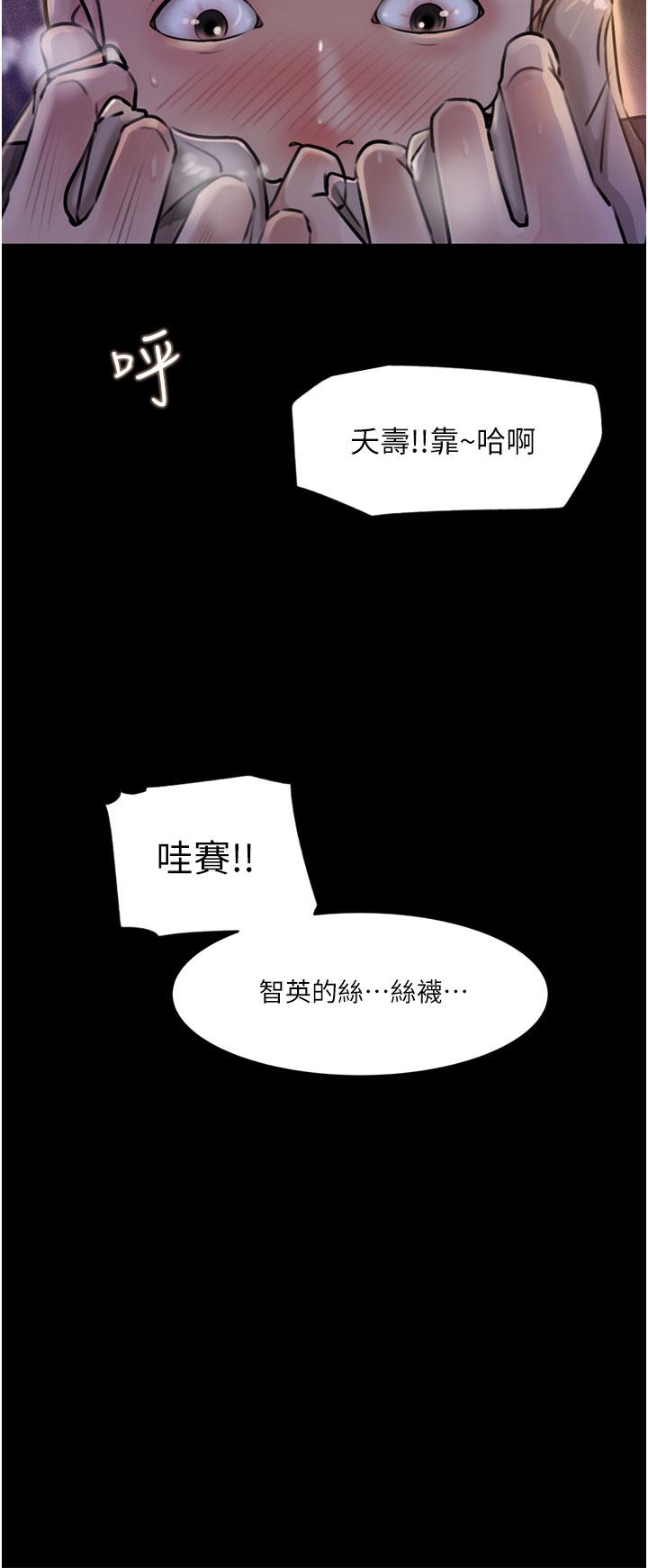 深入小姨子 第28話-調教妻子的方法 第36页