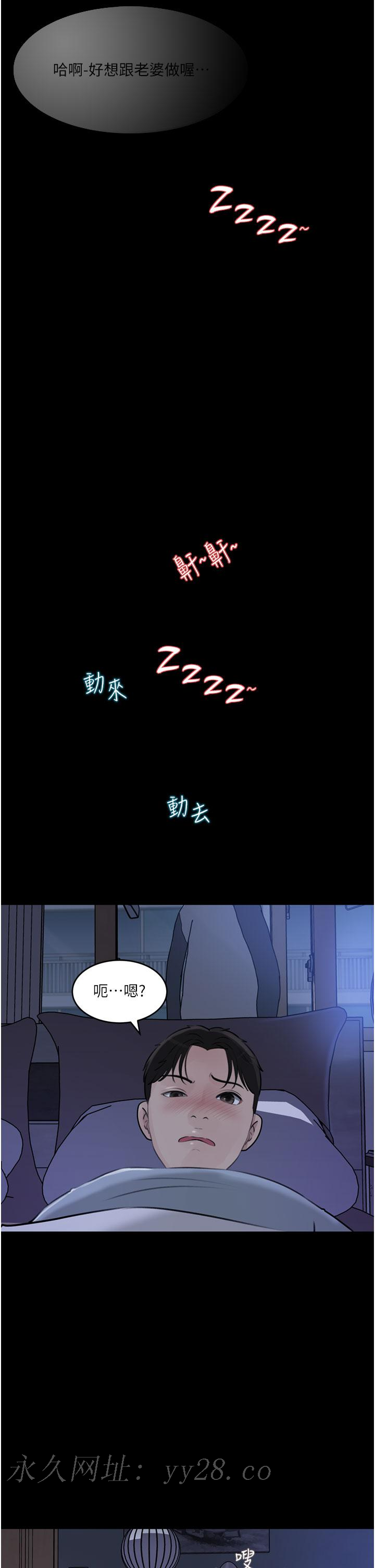深入小姨子 第28話-調教妻子的方法 第45页
