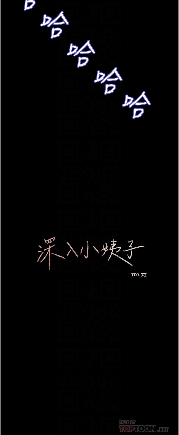 深入小姨子 第28話-調教妻子的方法 第18页
