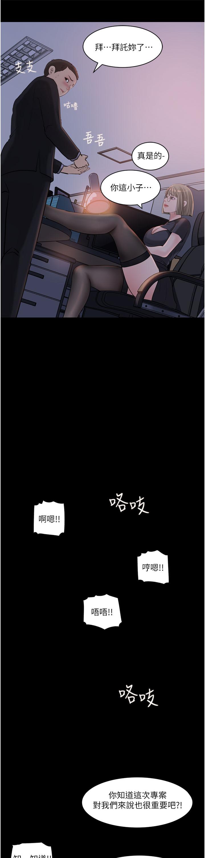 深入小姨子 第28話-調教妻子的方法 第23页