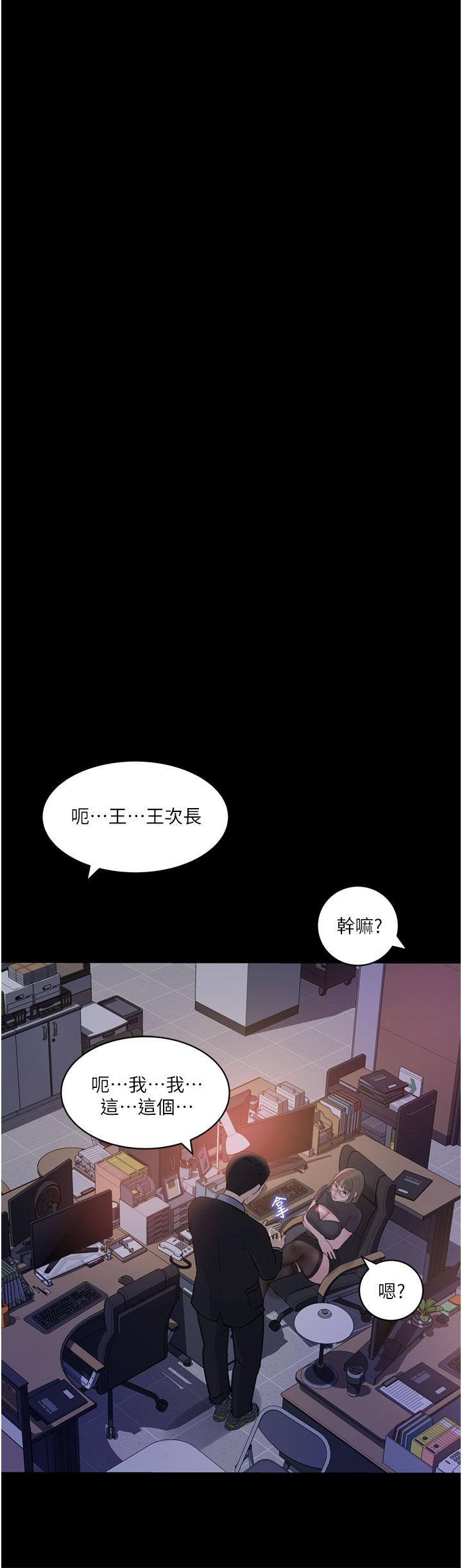 深入小姨子 第28話-調教妻子的方法 第22页