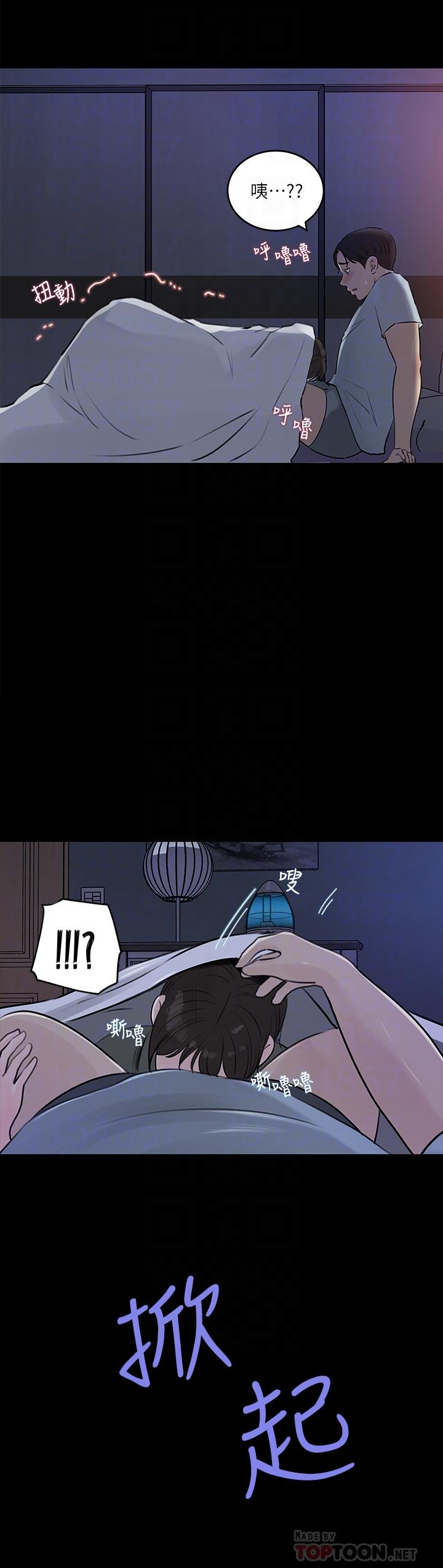 深入小姨子 第29話-你想先插姐姐還是妹妹 第10页