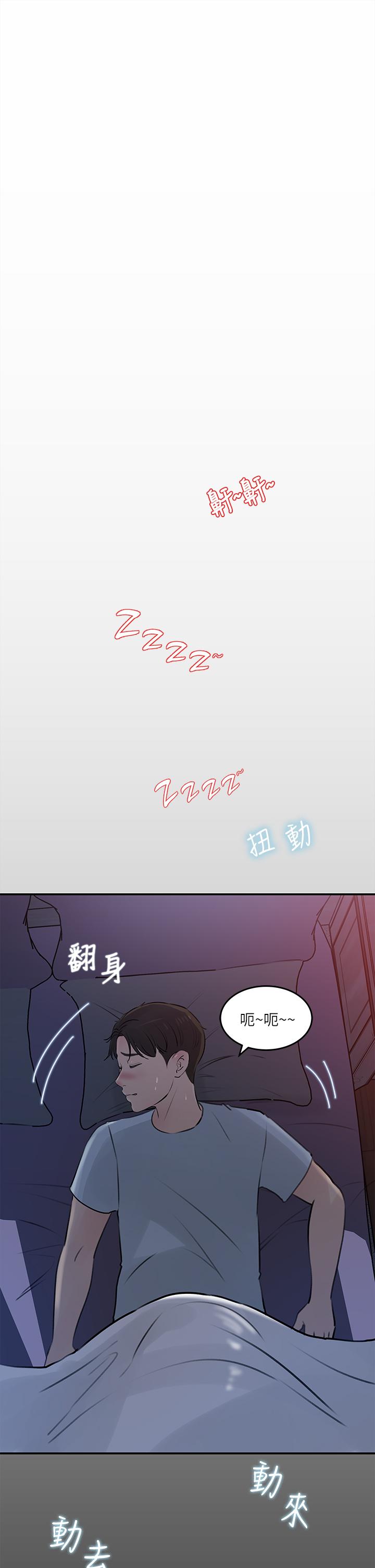 深入小姨子 第29話-你想先插姐姐還是妹妹 第1页