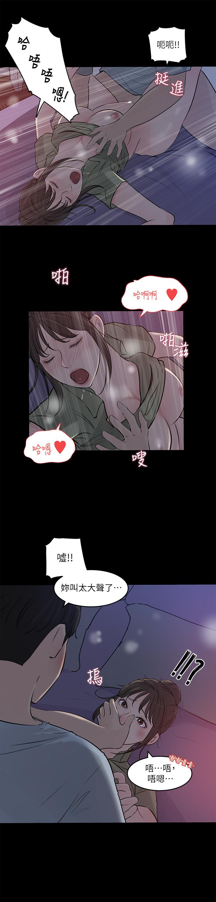 深入小姨子 第29話-你想先插姐姐還是妹妹 第23页