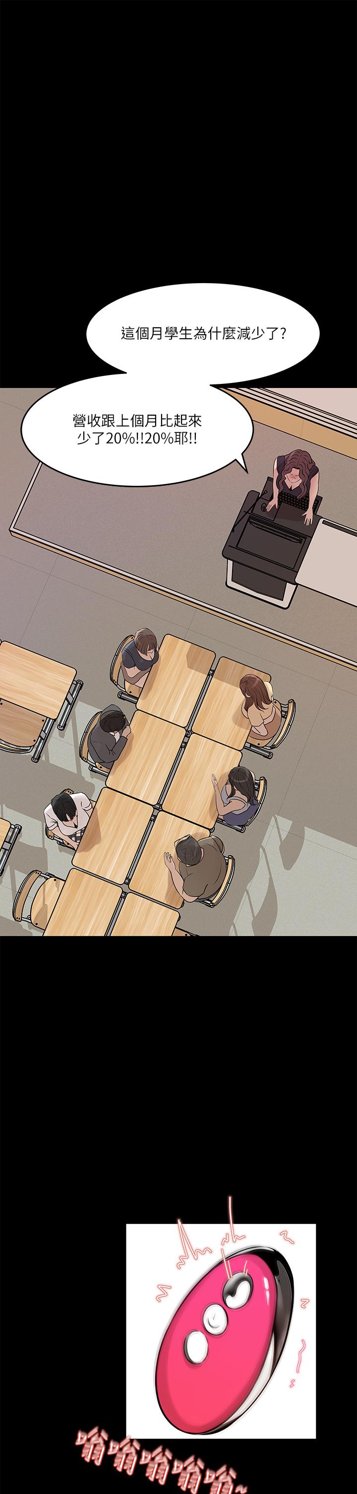 深入小姨子 第29話-你想先插姐姐還是妹妹 第31页